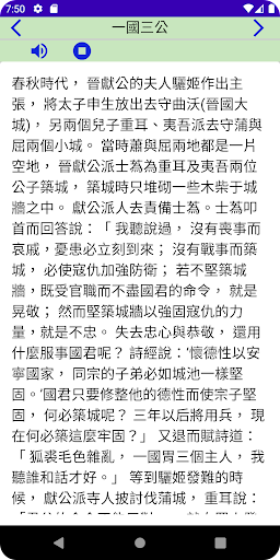 成語手冊 Screen 3
