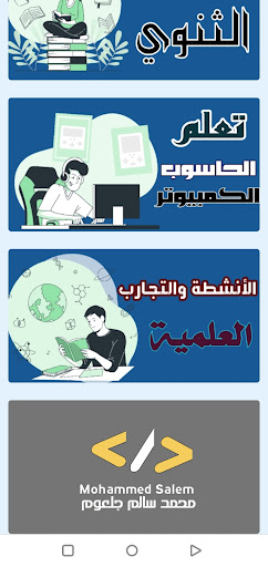 المنهج اليمني _كامل Screen 3