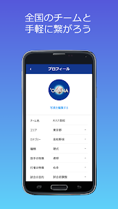 ’OHANA~野球のマッチングアプリ~