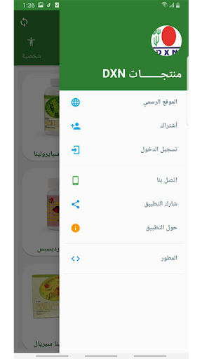 صحة وثراء Screen 3