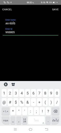 Android application Weather Station screenshort