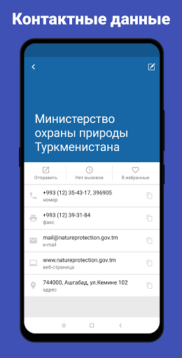 Telefon Belgileri Screen 3