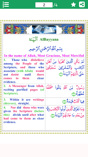 Android application Surah Bayyinah in English screenshort