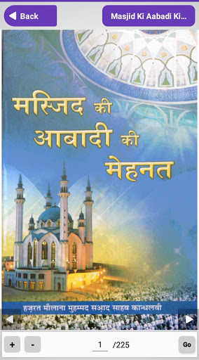 मस्जिद की आबादी की महनत Screen 3