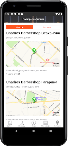 Charlies Barbershop Screen 2