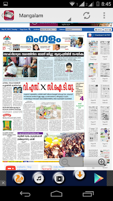Malayalam Epaperのおすすめ画像3