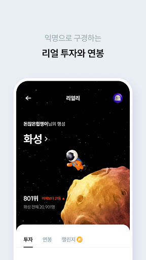 Android application 핀크 - 연봉 대출 카드 보험 비교를 한번에 screenshort