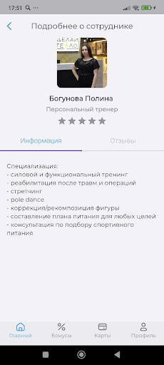 Делай тело | Фитнес Screenshot 2 - AppWisp.com
