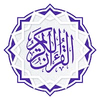 Мольбы из Корана