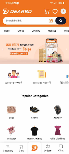 Android application DearBD - China Marketplace screenshort