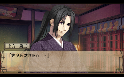 薄櫻鬼 Screen 3