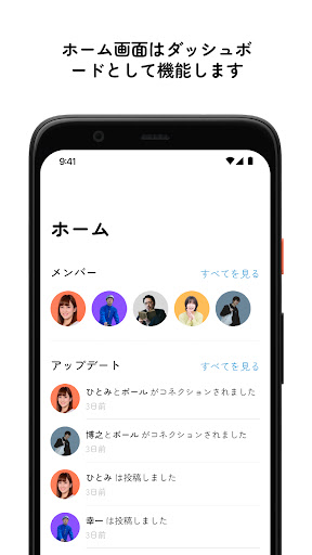 EB Community App Screen 2