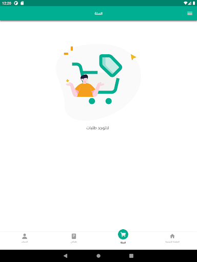 AS - مندوبين لؤلؤ الساحل