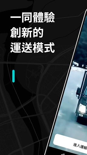 Android application TR Driver screenshort