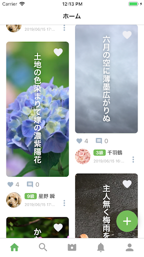 俳句てふてふ Screen 2