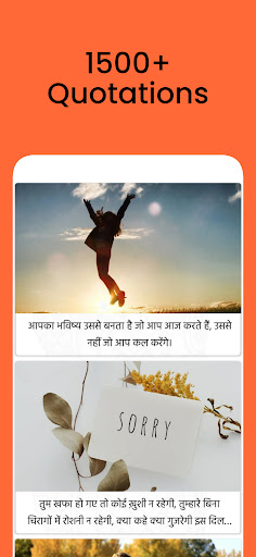 Hindi Quotes and Wishes Screen 3