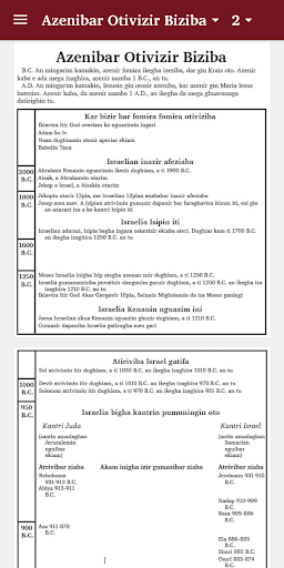 Android application Aruamu Bible screenshort