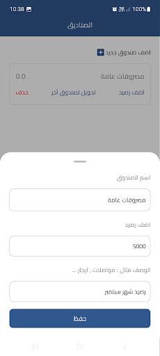 Cash Box Screen 3
