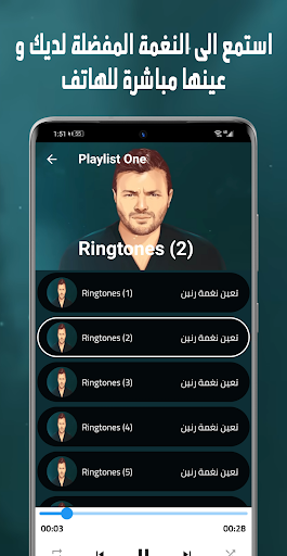 نغمات رامي صبري