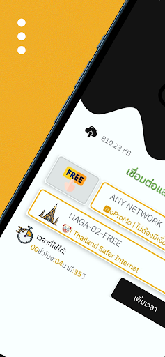 Android application SKVPN - Safer Internet screenshort