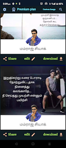 Tamil Quote with my Photo&Name