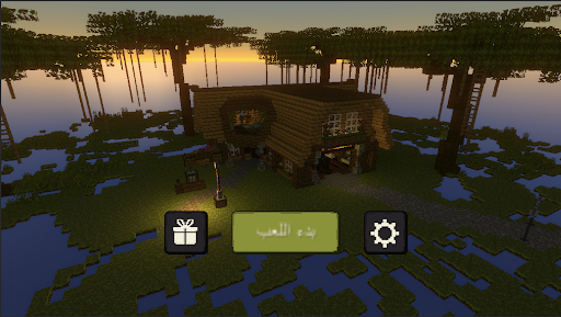 Android application كرافت screenshort