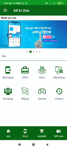 all in one service Screen 2