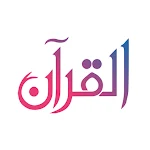 Cover Image of Baixar Quran App Read, Listen, Search  APK
