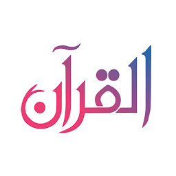 Gambar ikon Quran App - Baca, Dengar, Cari