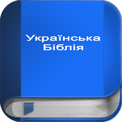 Descargar Українська Біблія para PC Windows 7, 8, 10, 11