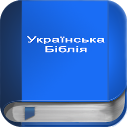 Icon image Українська Біблія
