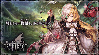 Game screenshot 幻獣契約クリプトラクト mod apk