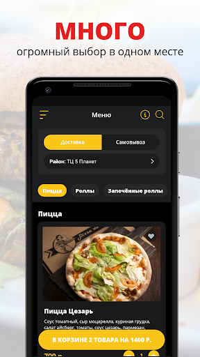 Android application Pizza da mamma | Москва screenshort