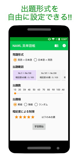 Download Nawl 英単語帳 Free For Android Nawl 英単語帳 Apk Download Steprimo Com