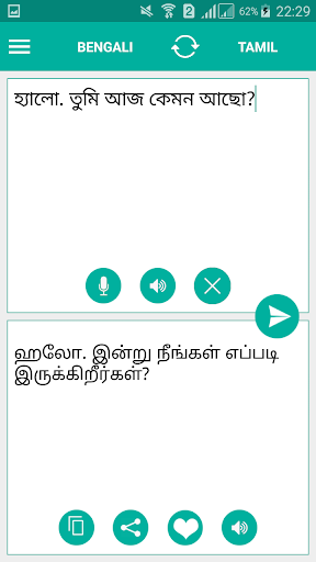 Android application Tamil Bengali Translator screenshort