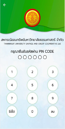 Android application TU-SAVINGS screenshort