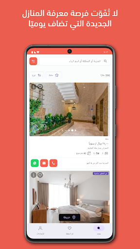 تطبيق بروبرتي فايندر|عقارات السعودية برو2
