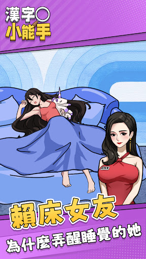 汉字小能手 Mod Unlimited Money