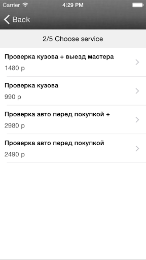 Эксперт-Авто Screen 2
