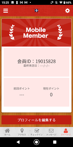十二分屋草津店 Screen 3