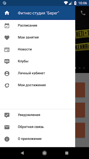 Берег - фит Screen 3