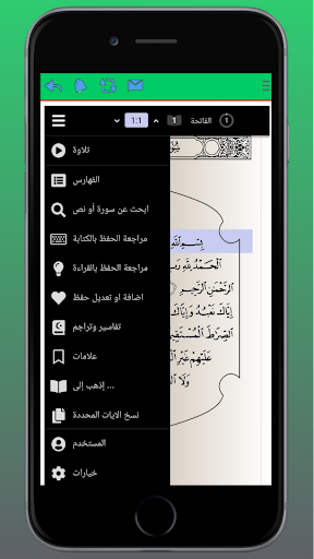 الطريق الى الجنة Screen 3