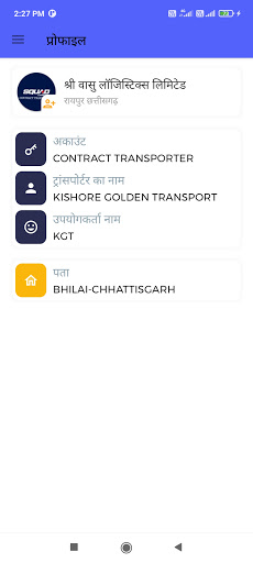 SVLL-CONTRACT TRANSPORTER Screen 2