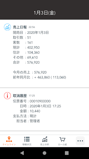 bManager Screen 2