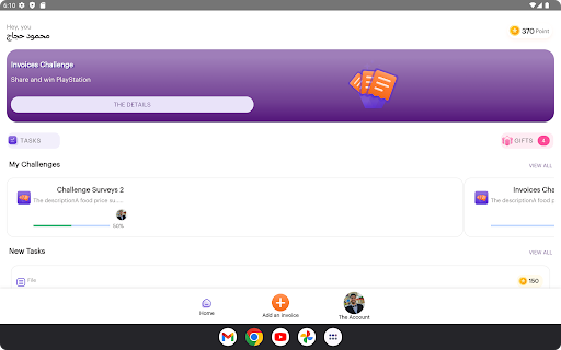 Return Rewards Screenshot