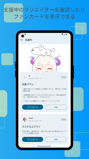 FANBOX Viewer screenshot 4