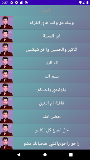 لطميات فاقد الموسوي محرم 1442 Screen 3