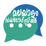 Cover Image of Download Malayalam Dialogue Stickers  APK