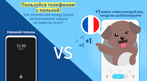 Android application WordBit Французский язык screenshort