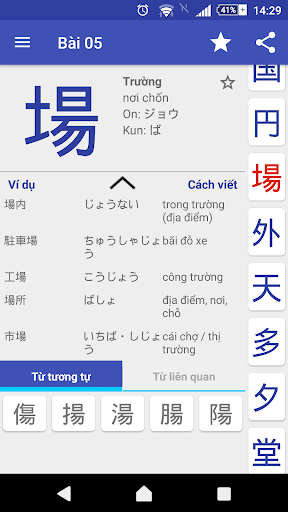 Kanji Study